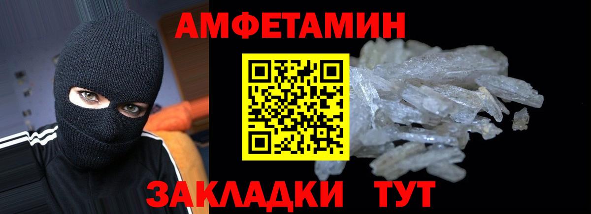 АМФ  гидра вход  Вход с VPN  Лесосибирск  Amphetamine 98% 