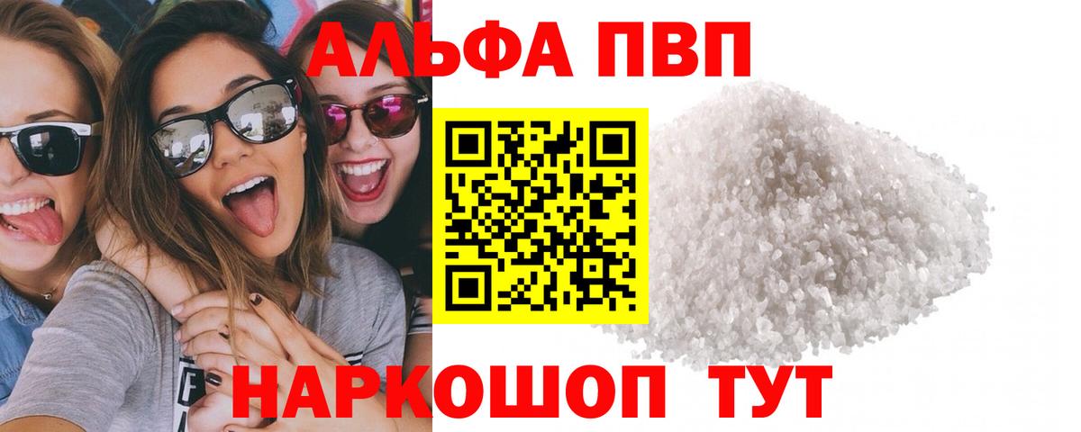 Alpha PVP  Alpha PVP кристаллы  A PVP СК  Вход с VPN  Лесосибирск  Альфа ПВП крисы CK 