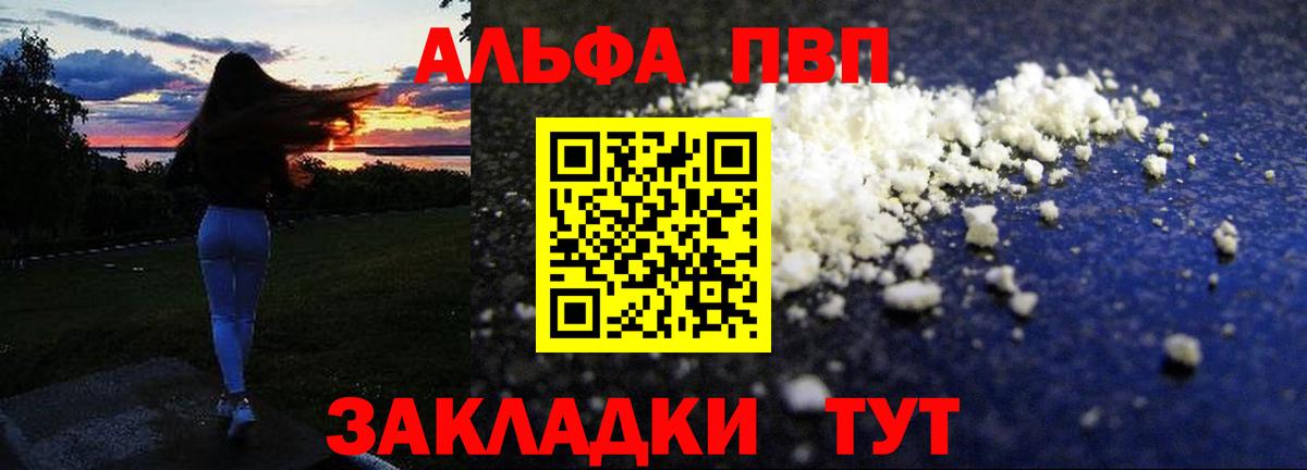A PVP Crystall Лесосибирск