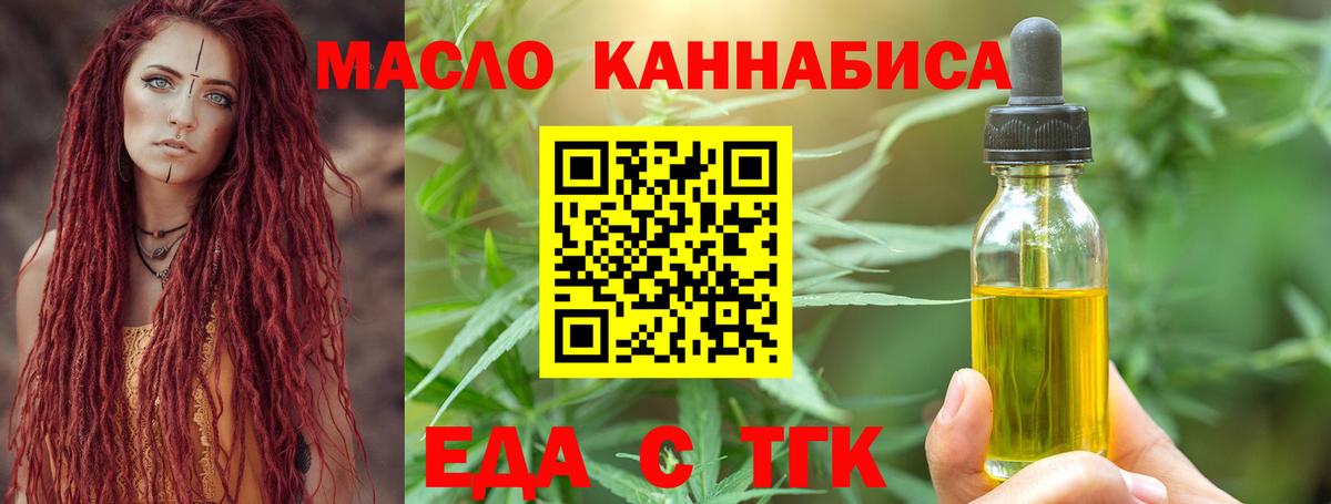 Лесосибирск  Cannafood конопля  Вход с VPN 