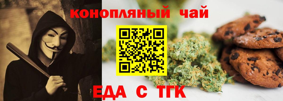 Canna-Cookies конопля Лесосибирск