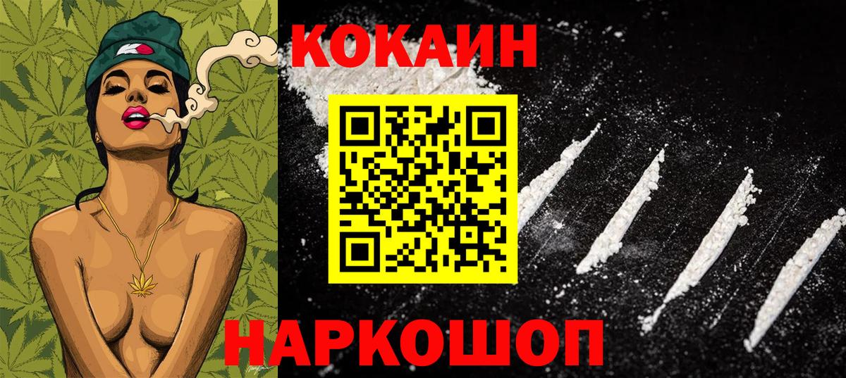 КОКАИН VHQ Лесосибирск