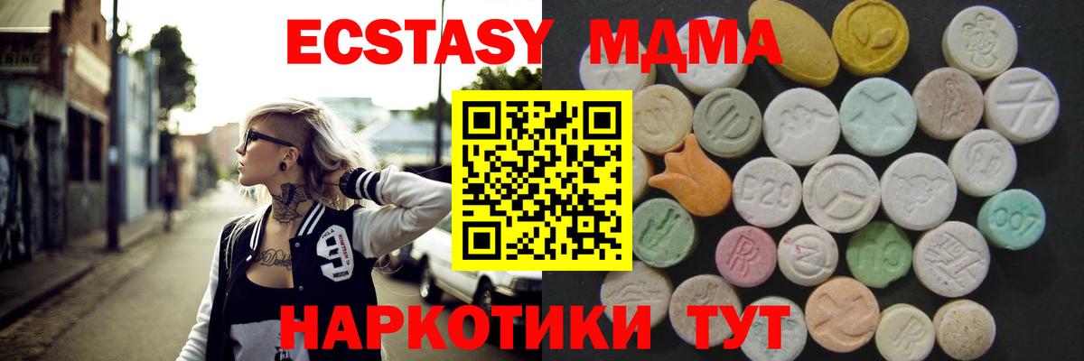 ЭКСТАЗИ круглые  Вход с VPN  Лесосибирск  Экстази 99% 