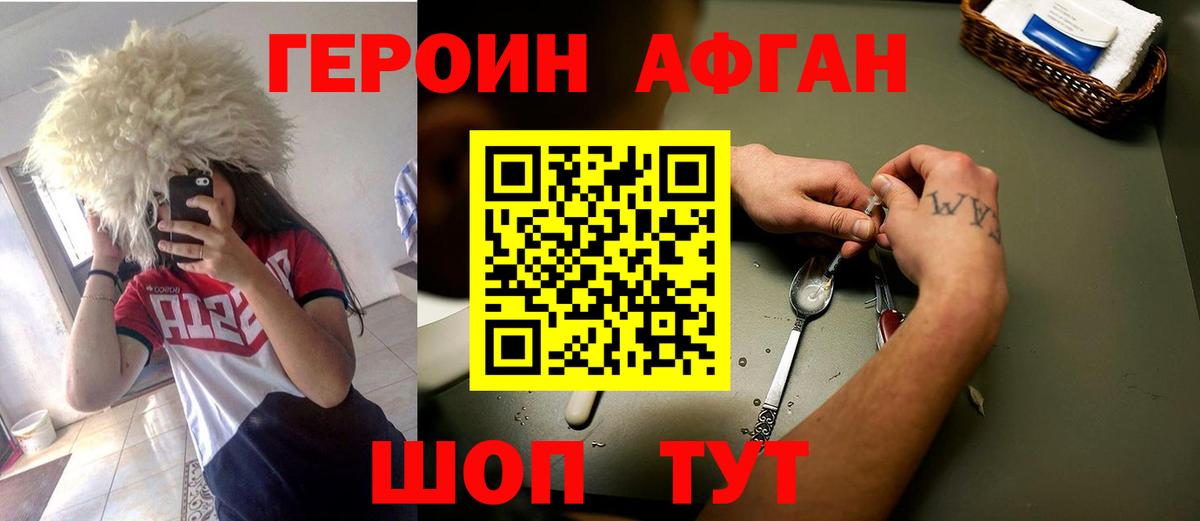 ГЕРОИН белый Лесосибирск