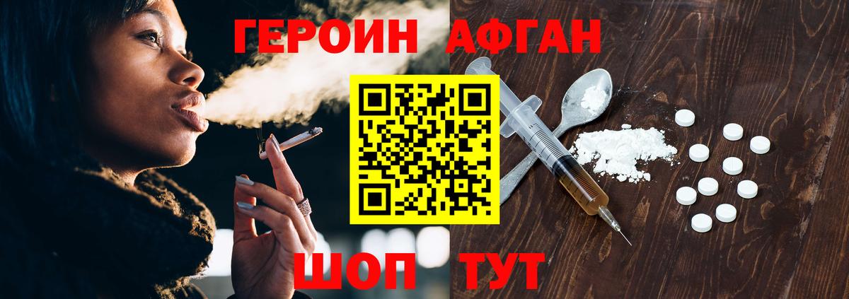 Лесосибирск  Героин  Вход с VPN  ГЕРОИН Heroin 