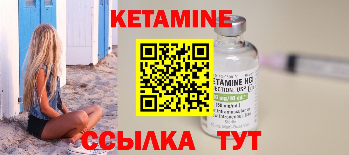 Лесосибирск  Кетамин ketamine  Вход с VPN  КЕТАМИН VHQ 
