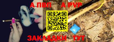 а пвп мука Заволжье