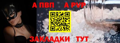 а пвп мука Заволжье