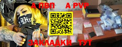 а пвп мука Заволжье