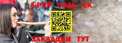 а пвп мука Заволжье