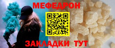 мефедрон Заводоуковск