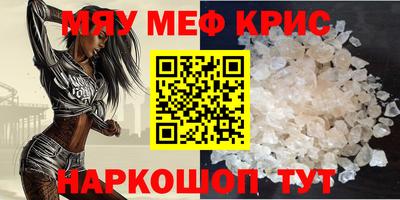 мефедрон Заводоуковск