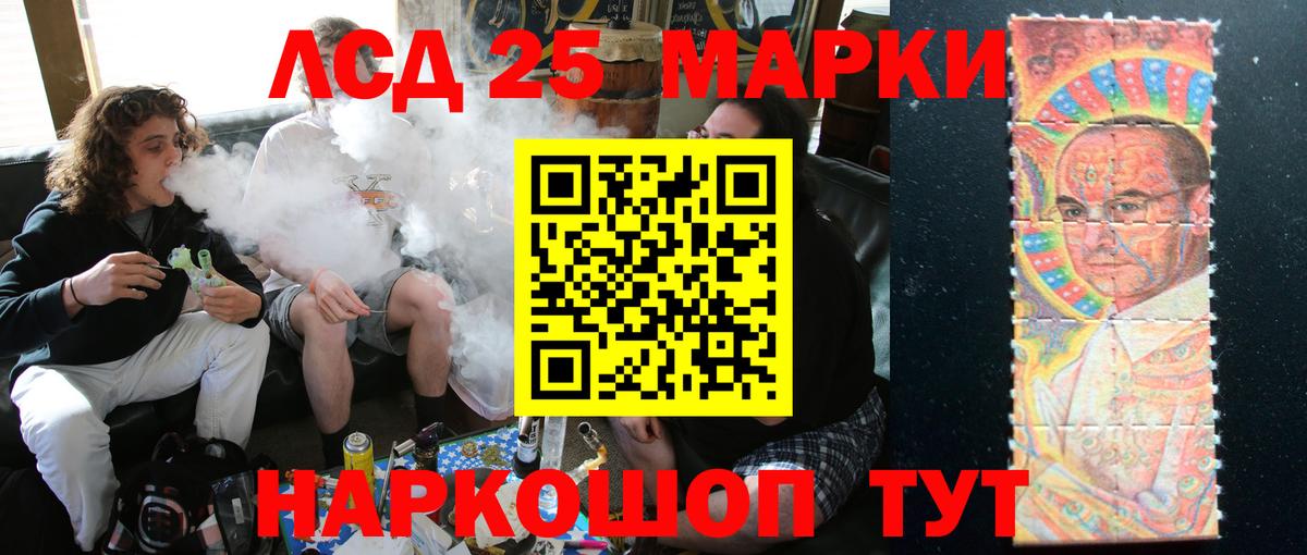 Лсд 25 экстази кислота  KRAKEN ССЫЛКА  LSD-25 экстази ecstasy  Лесосибирск  Вход с VPN 