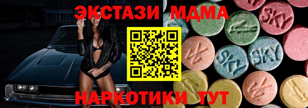 MDMA кристаллы  Вход с VPN  МДМА кристаллы  Лесосибирск 