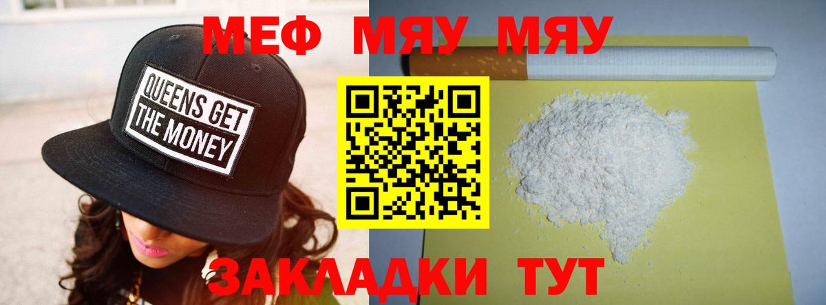 МЕФ  Вход с VPN  Лесосибирск  Мефедрон мука 