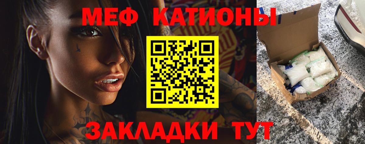 Меф мяу мяу кристаллы Лесосибирск