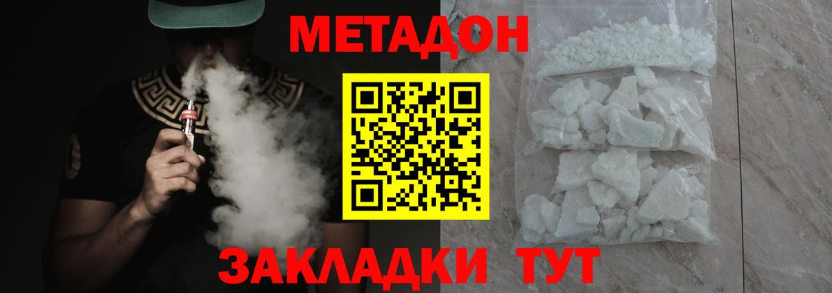 Лесосибирск  Метадон methadone  Вход с VPN  Метадон methadone 